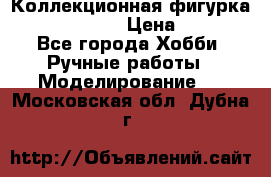 Коллекционная фигурка “Iron Man 2“  › Цена ­ 3 500 - Все города Хобби. Ручные работы » Моделирование   . Московская обл.,Дубна г.